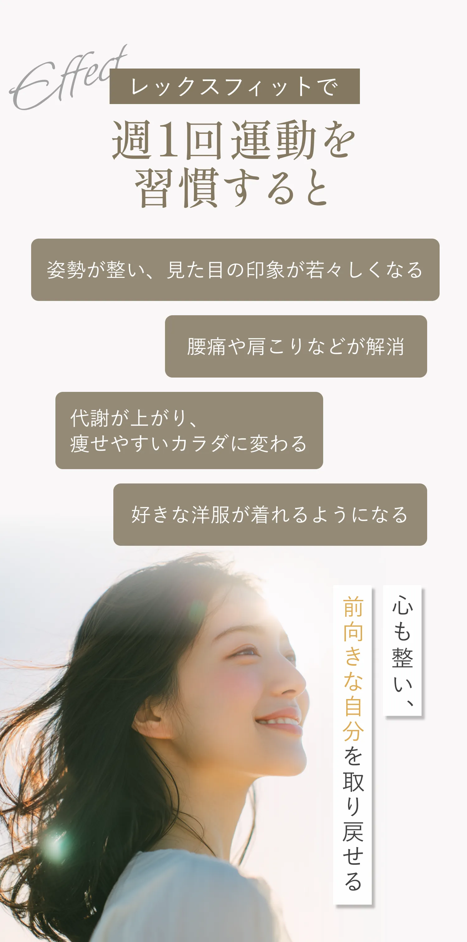 マシンピラティスを続ける効果