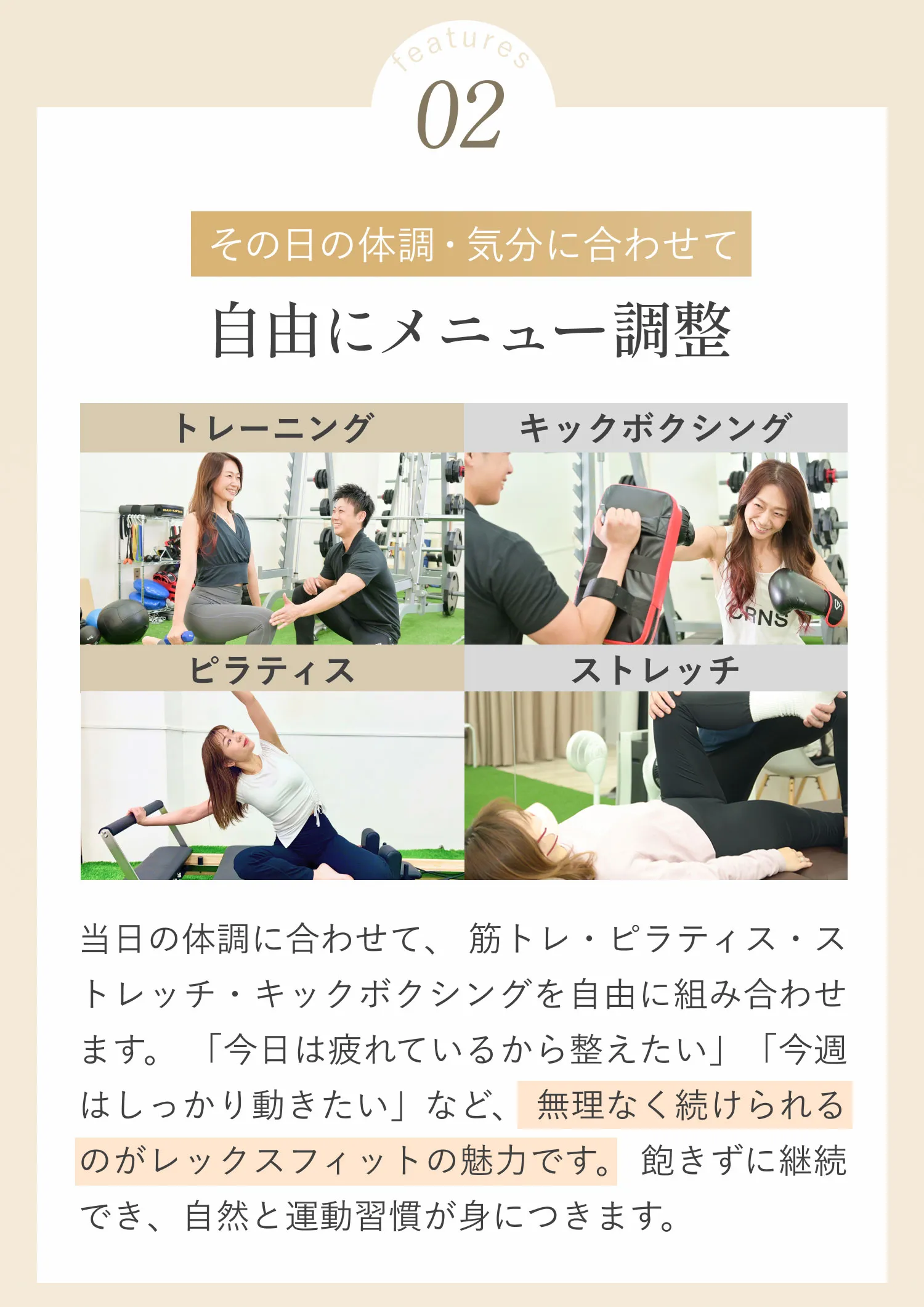  自由にメニュー調整