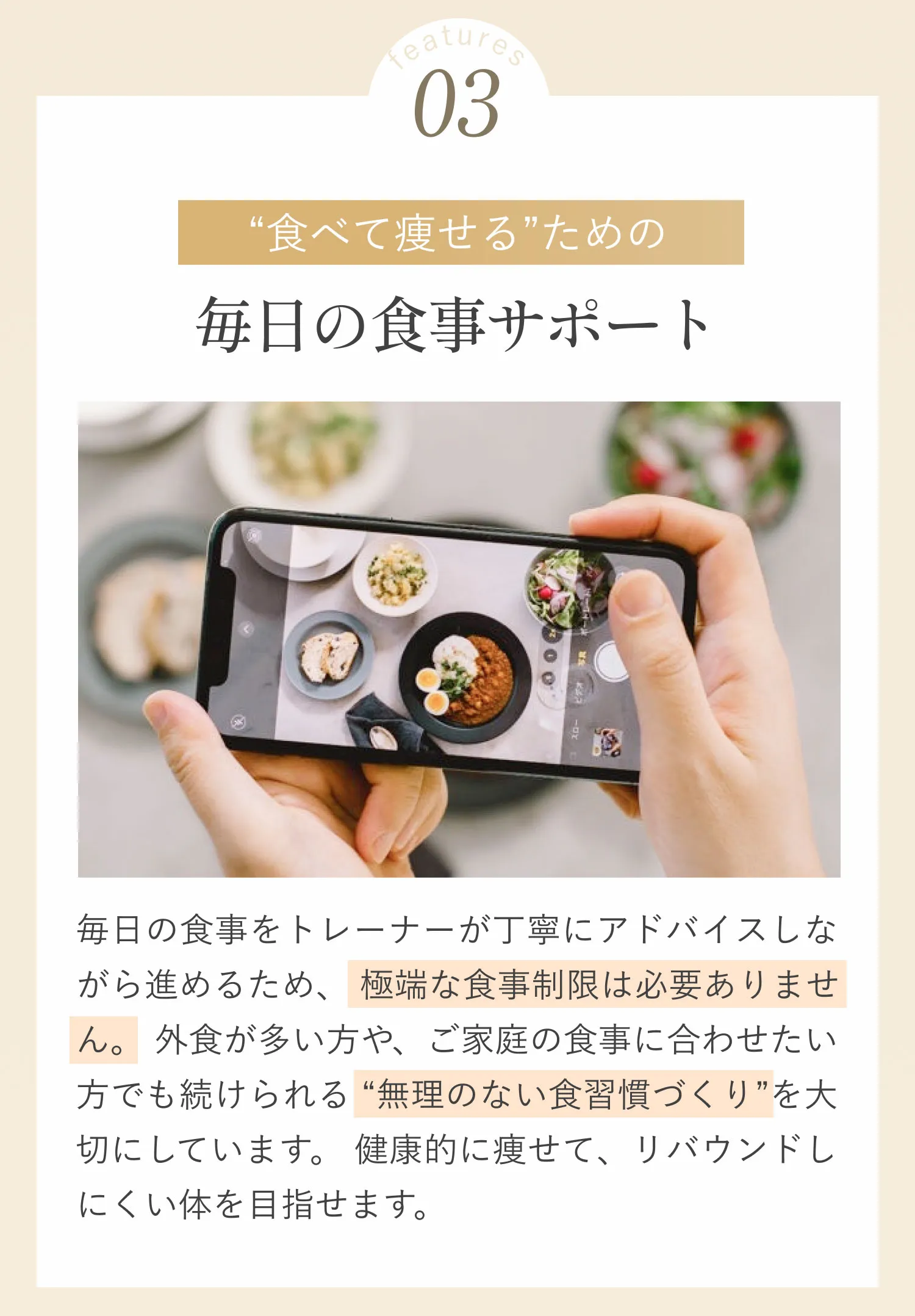 毎日の食事サポート