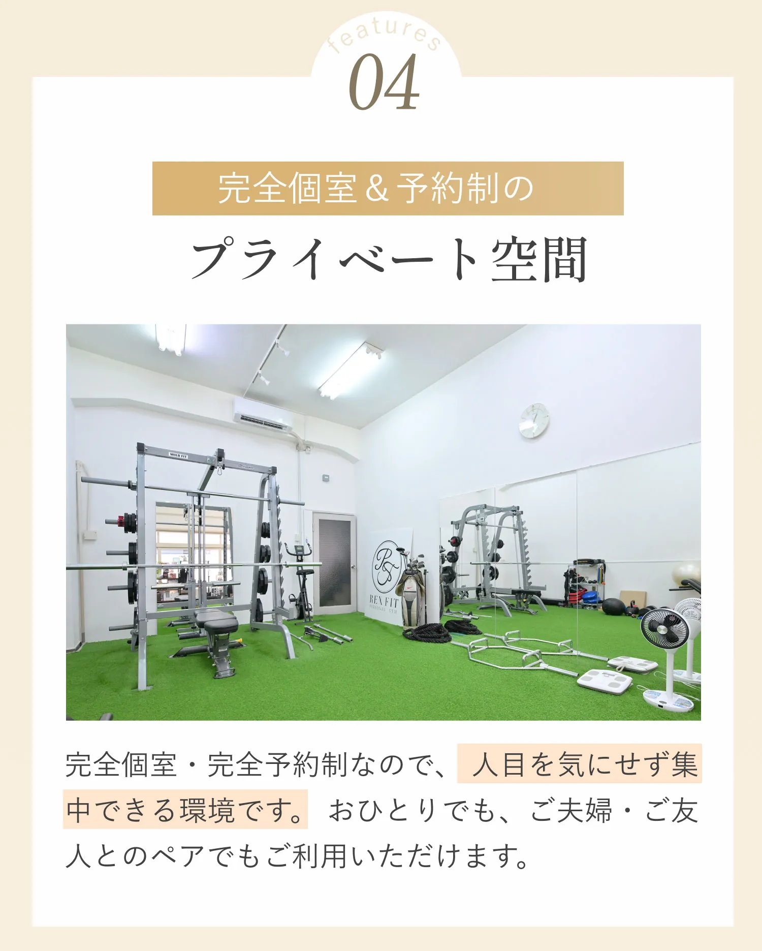 完全個室＆予約制のプライベート空間