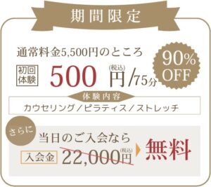 料金