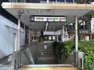 本町駅